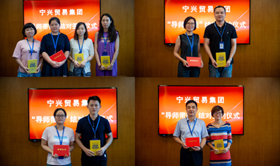 Ningshing Trading Group Organized the Signing Ceremony of 2018 “Mentors and Disc