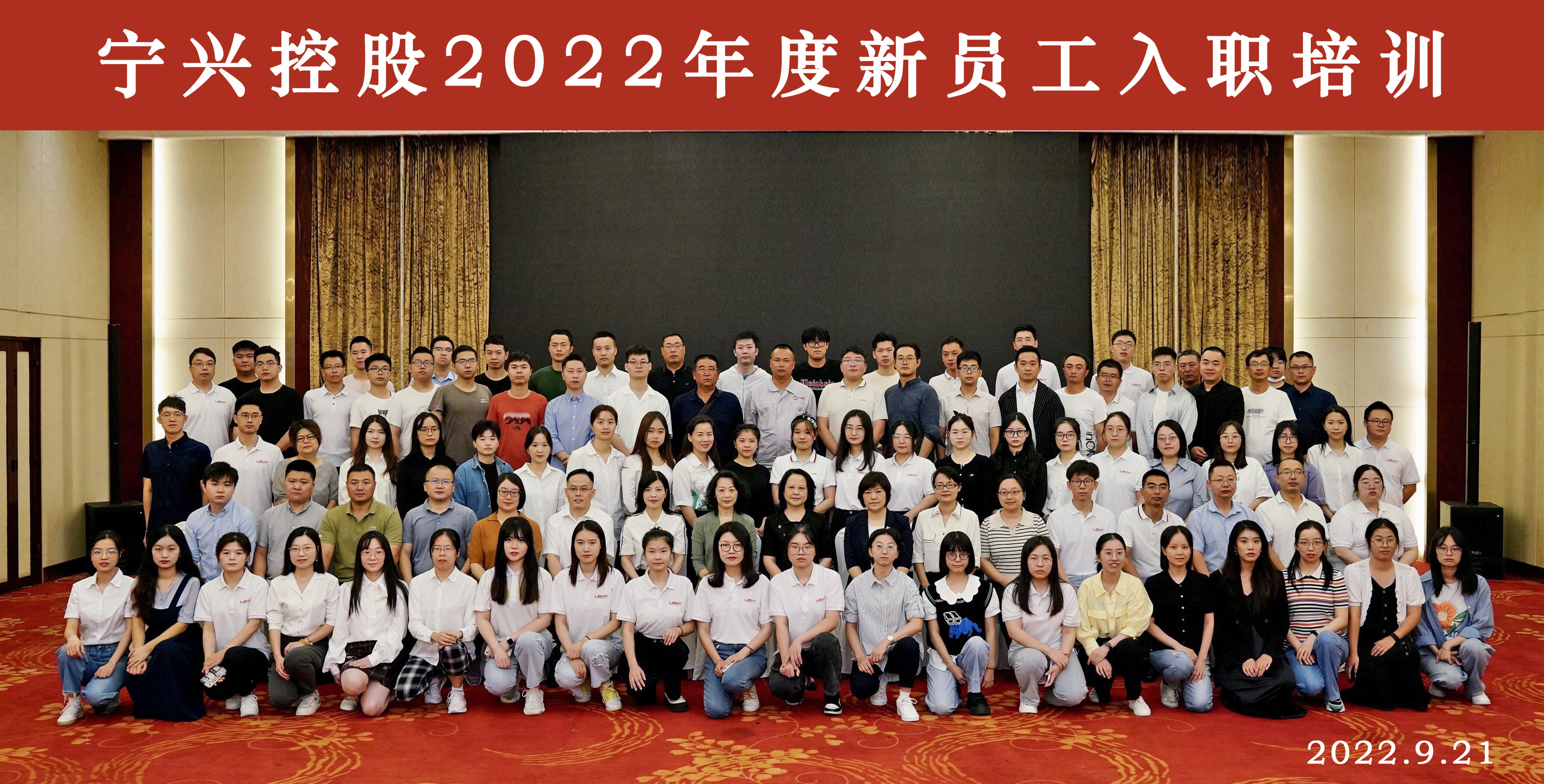 凝“新”聚力，蓄势前行——尊龙凯时控股举办 2022年度新员工入职培训